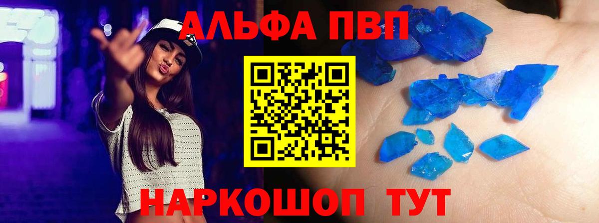 Alfa_PVP СК КРИС  Вход с VPN  сколько стоит  A-PVP VHQ  Alpha PVP Crystall  Валуйки 