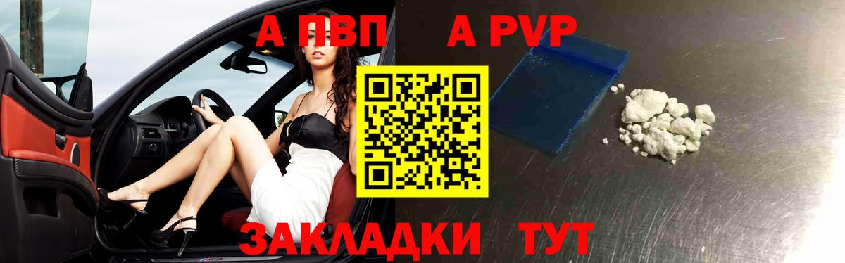 A PVP СК КРИС Валуйки