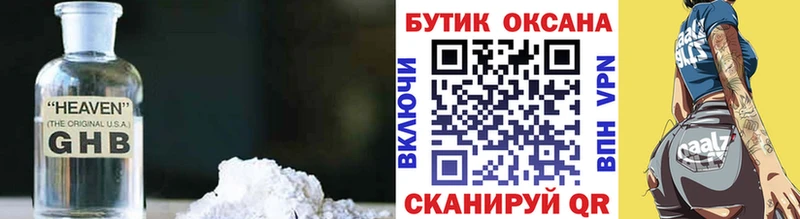 БУТИРАТ 99%  закладки  Валуйки 