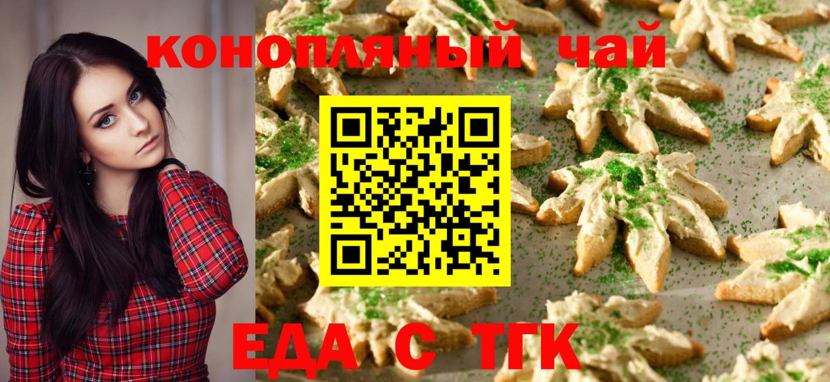 Canna-Cookies марихуана  Вход с VPN  Валуйки 