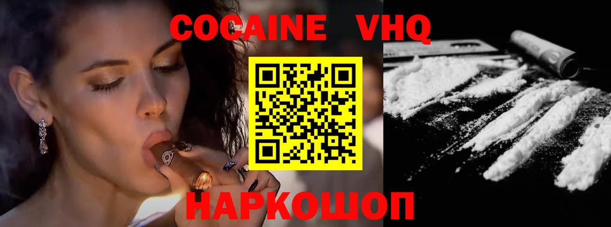 Конопля  Масло ТГК  Валуйки  Вход с VPN  Меф  Гашиш  Cocaine  Конопля 
