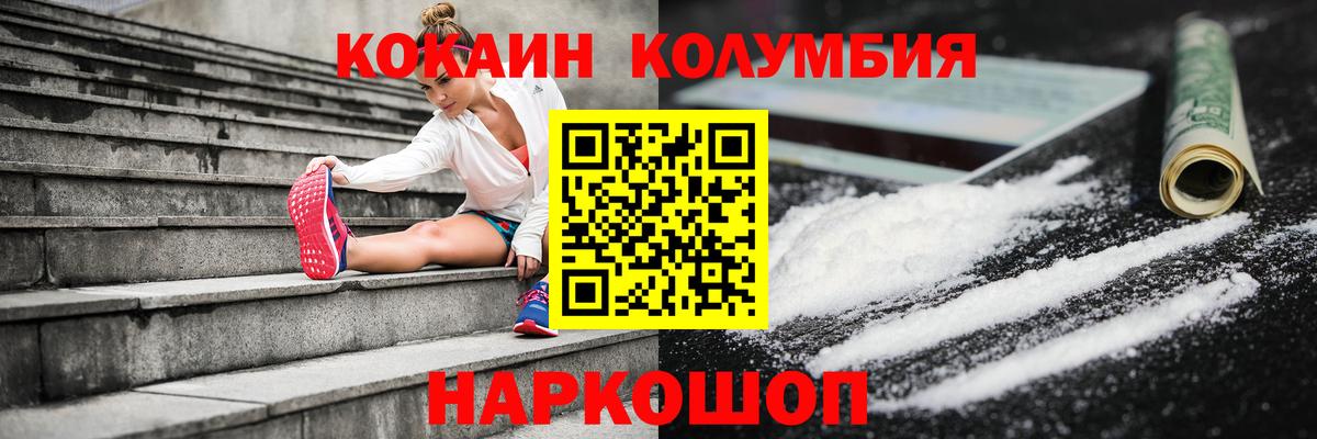 Cocaine 99% Валуйки