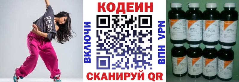 Codein Purple Drank  Валуйки 