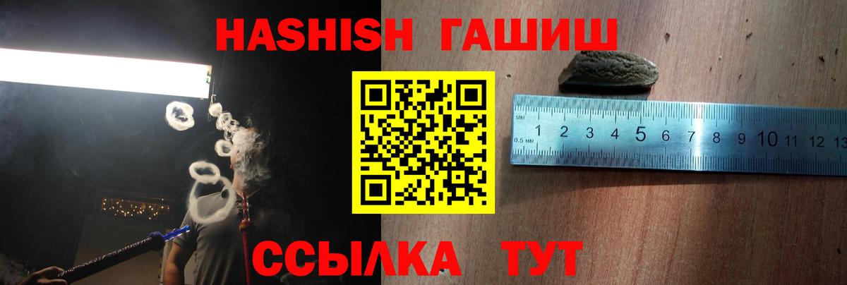 Гашиш Cannabis Валуйки