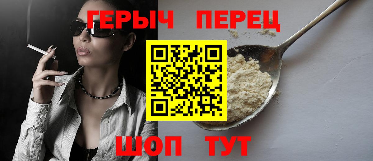 Валуйки  ГЕРОИН  Вход с VPN  Героин белый 