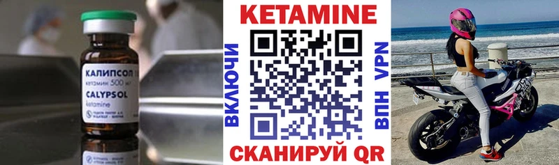 Кетамин ketamine  Валуйки 