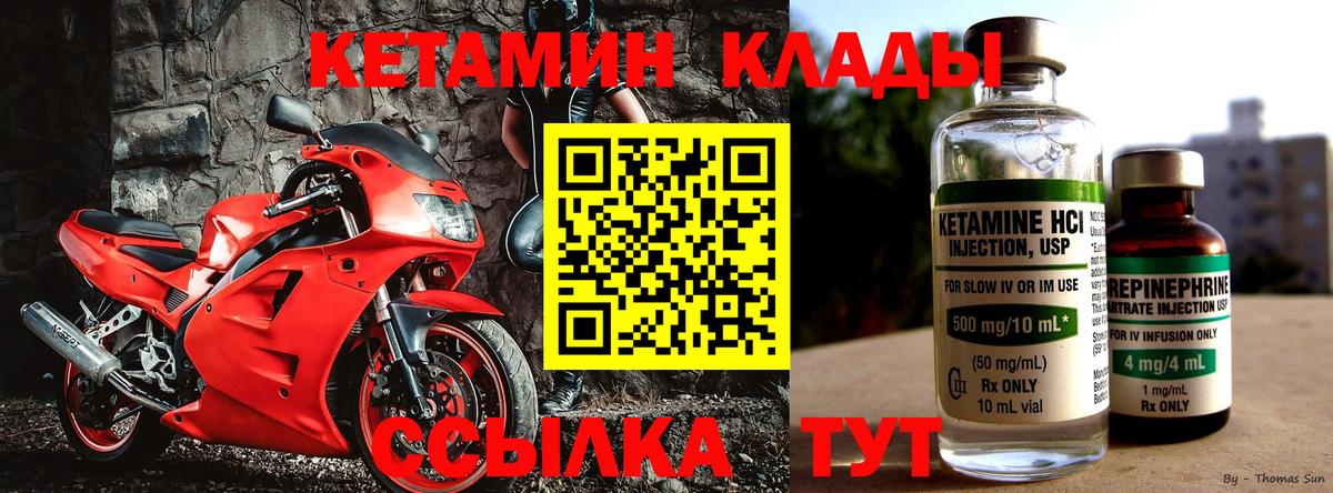 Валуйки  КЕТАМИН ketamine  Вход с VPN 