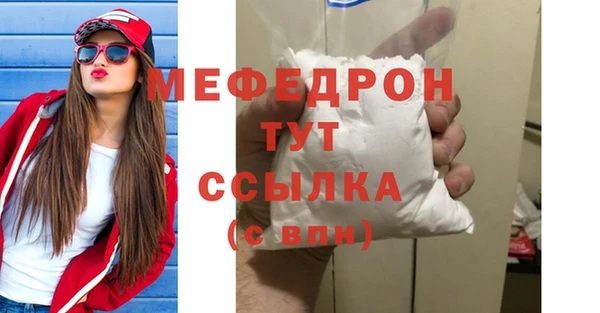 мяу мяу кристалл Богородск