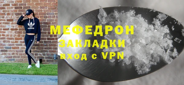 мяу мяу кристалл Богородск