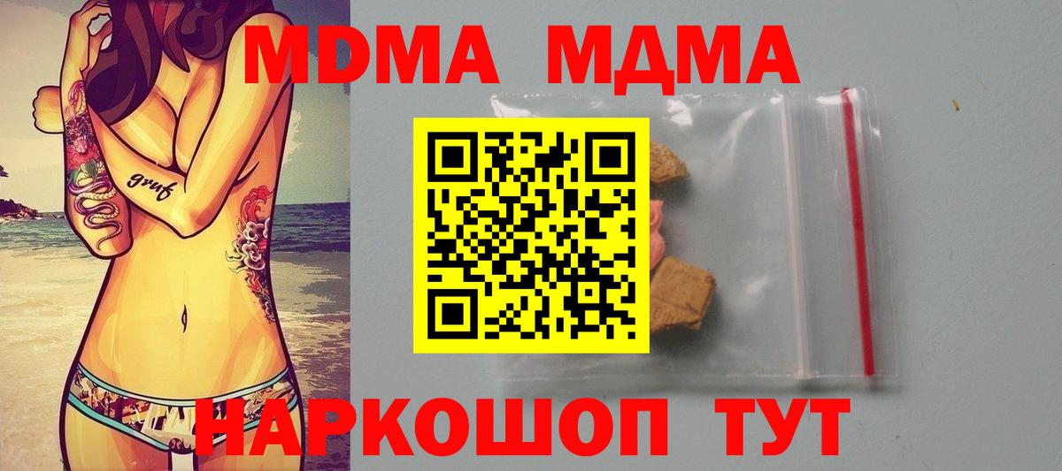 МДМА молли  Вход с VPN  Валуйки  МДМА  МДМА Molly 