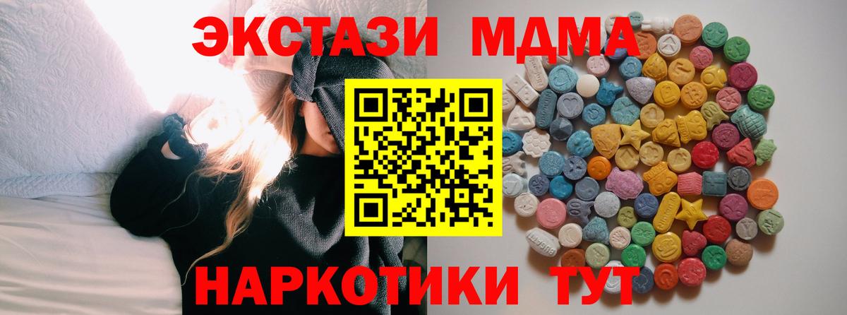 МДМА Molly Валуйки