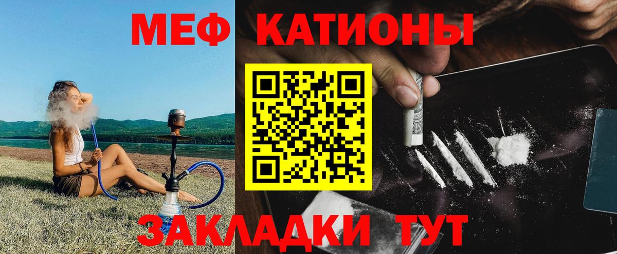 Мефедрон 4 MMC  Меф  МЕФ мука  Мефедрон  Вход с VPN  Валуйки 
