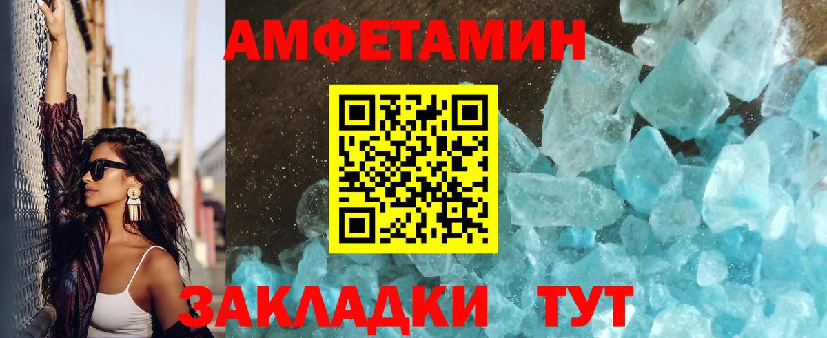 Первитин пудра  Вход с VPN  Валуйки  Первитин пудра 