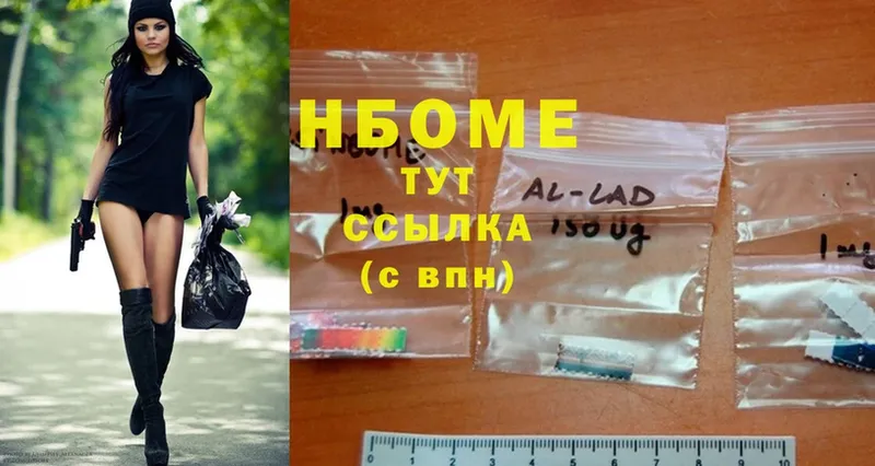 Марки 25I-NBOMe 1500мкг  площадка как зайти  Валуйки  ссылка на мегу  