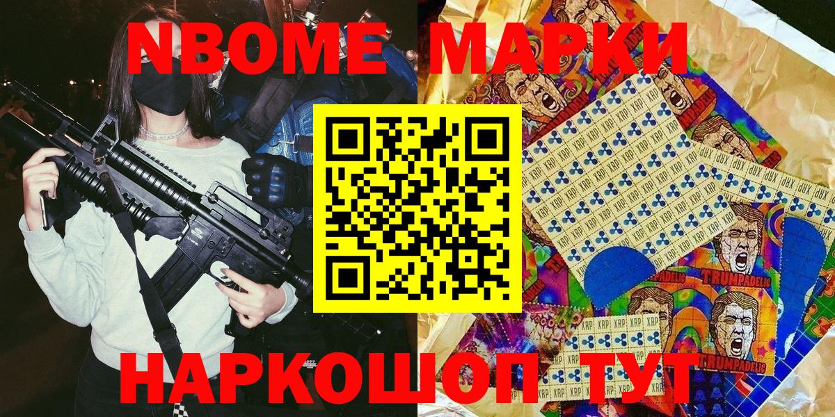 Валуйки  Марки NBOMe 1500мкг  Марки NBOMe 1500мкг  Вход с VPN 
