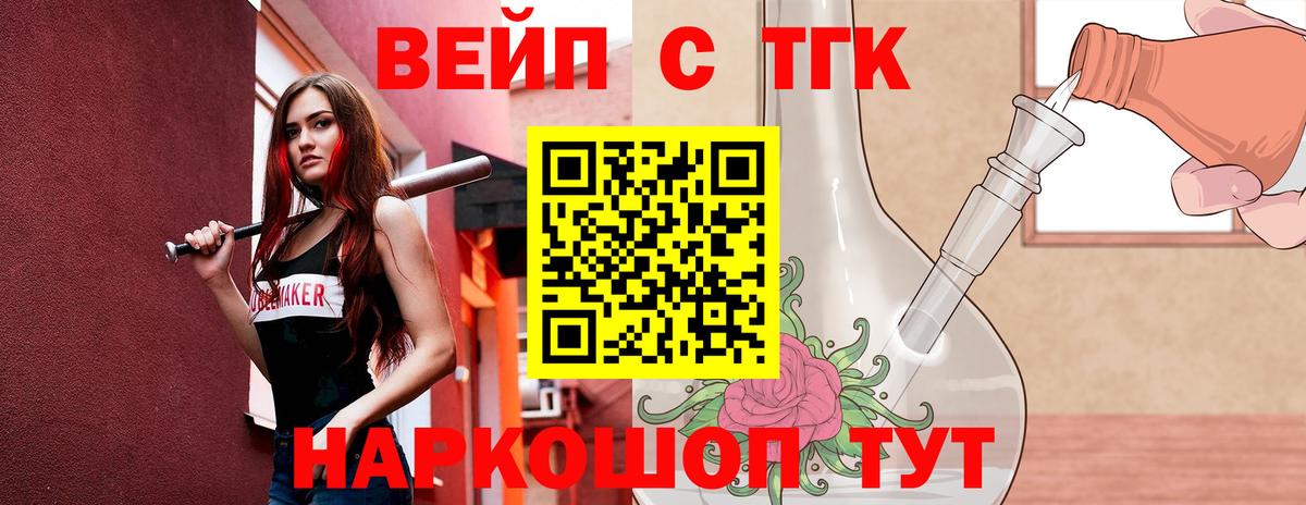 Валуйки  Дистиллят ТГК концентрат  Вход с VPN 