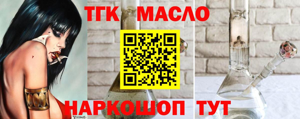 Дистиллят ТГК концентрат Валуйки