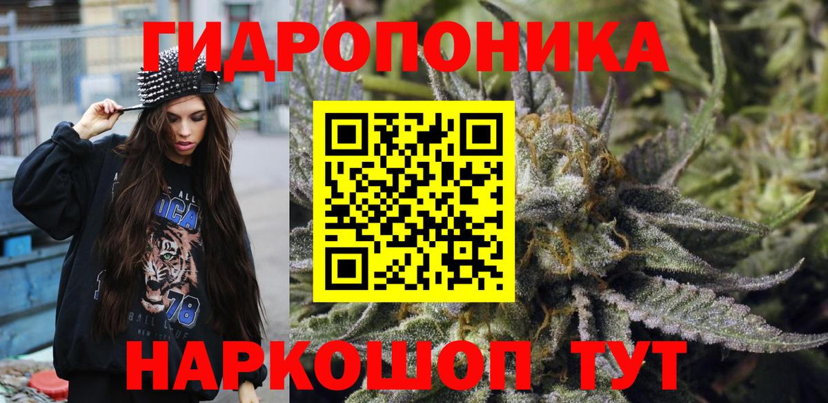 Конопля тримм Валуйки